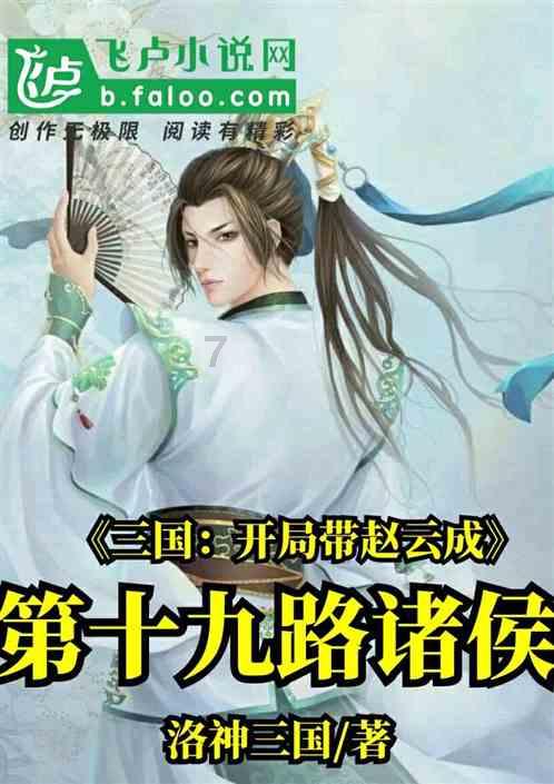 祸乱君心